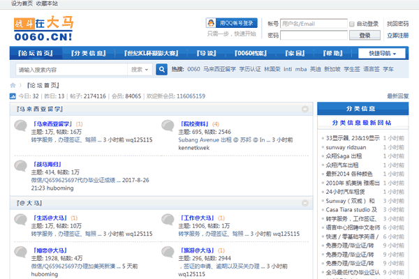 战斗在大马存档截图：2017年9月15日
